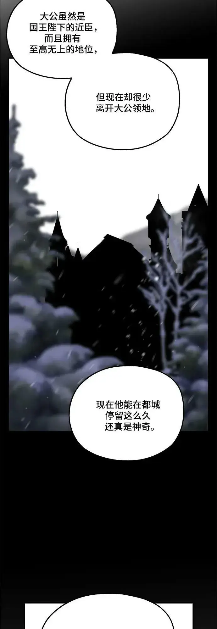 《老公对我太执着》第71话图11