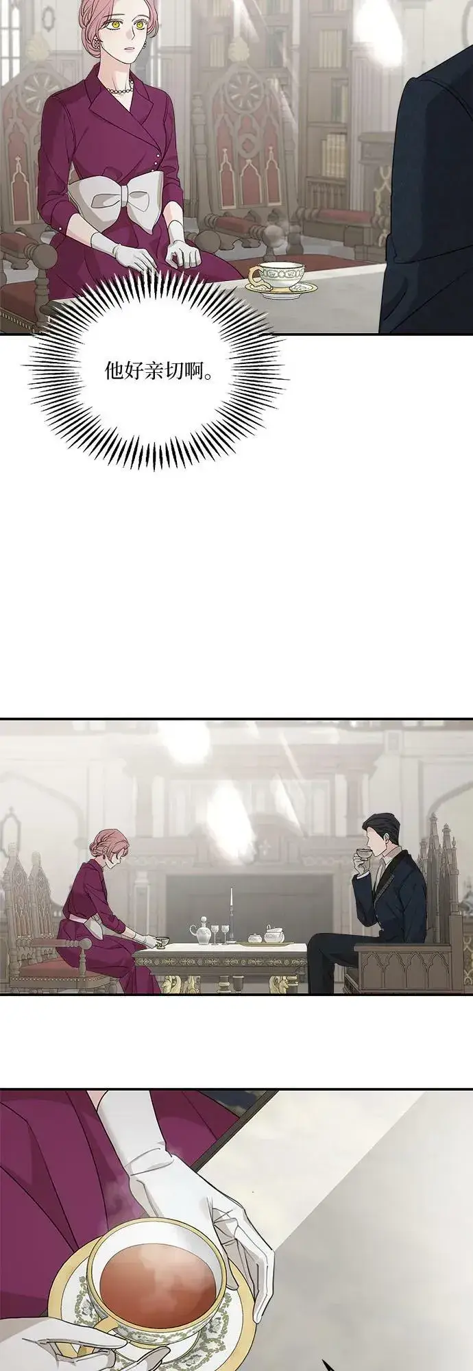 《老公对我太执着》第71话图50