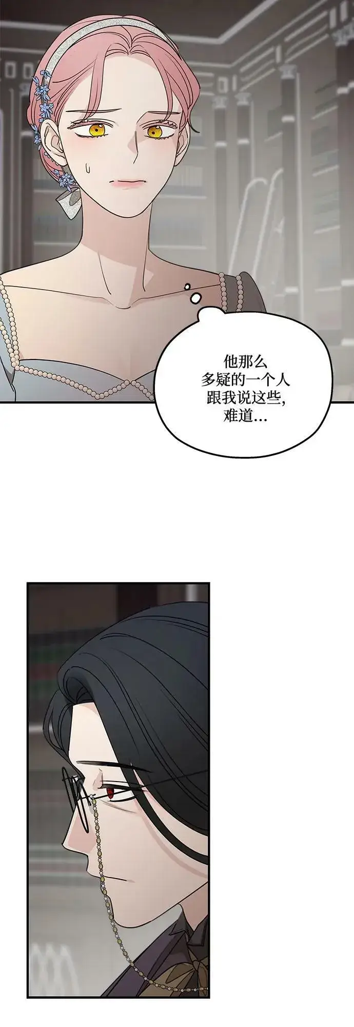 《老公对我太执着》第72话图30