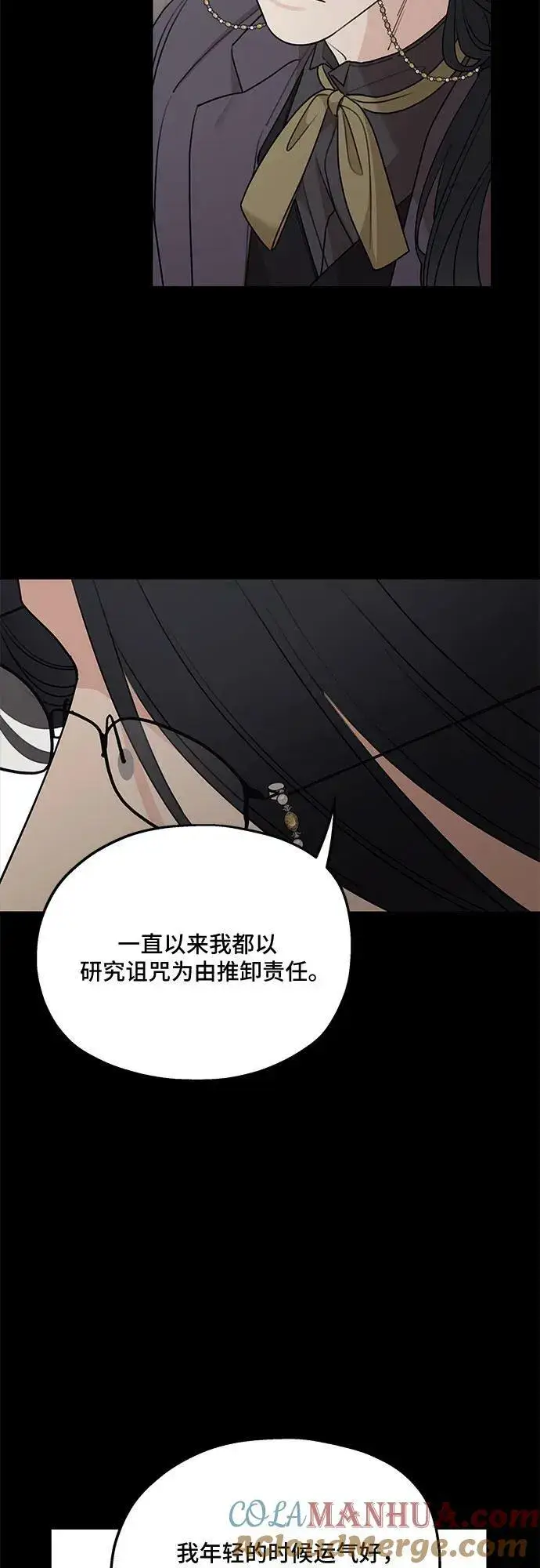 《老公对我太执着》第72话图52