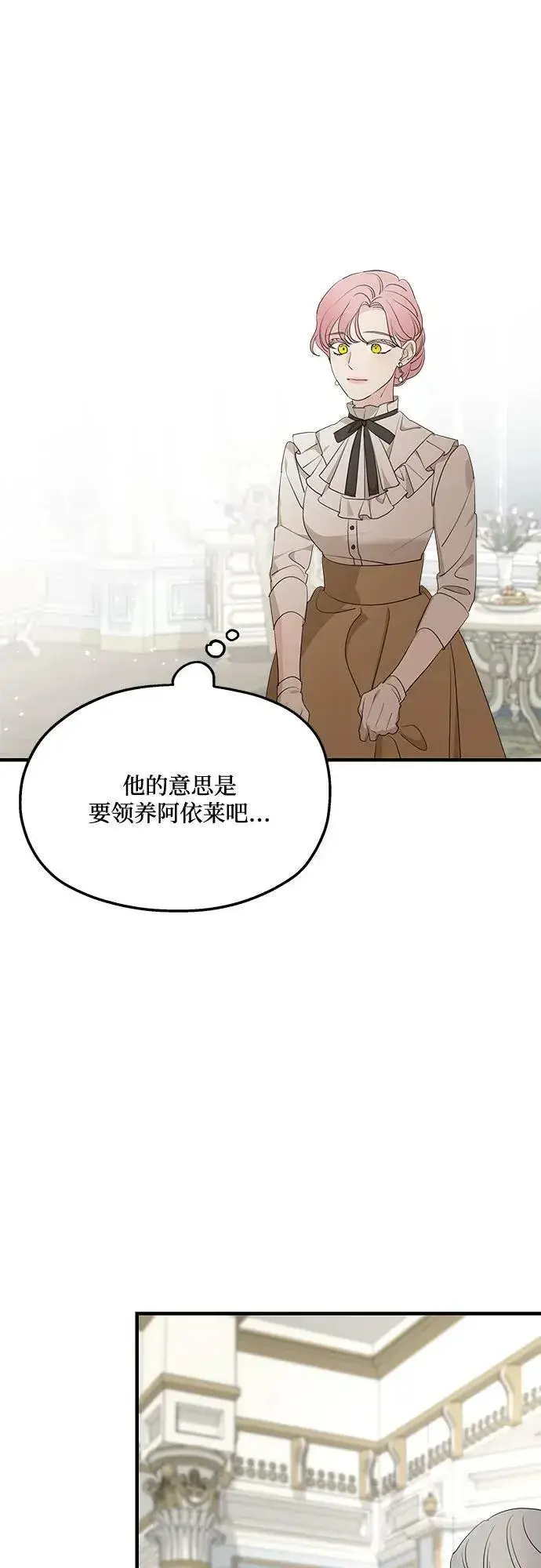 《老公对我太执着》第72话图56