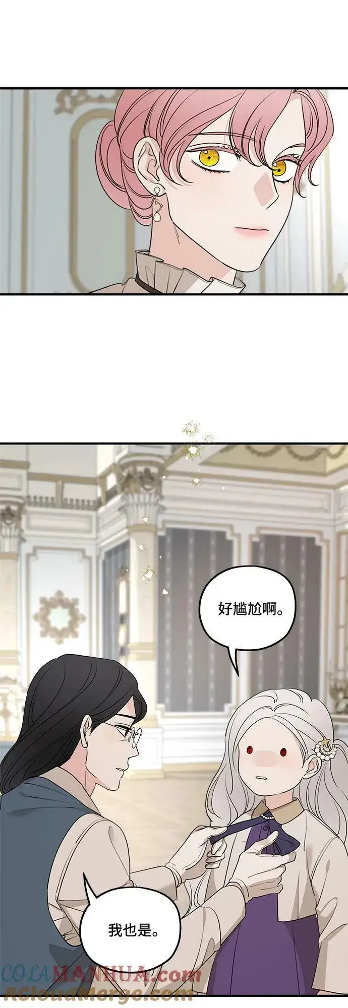 《老公对我太执着》第72话图58