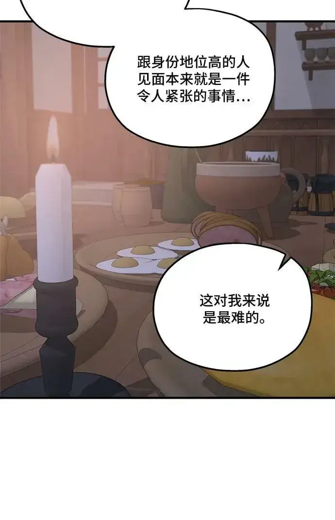 《老公对我太执着》第72话图69