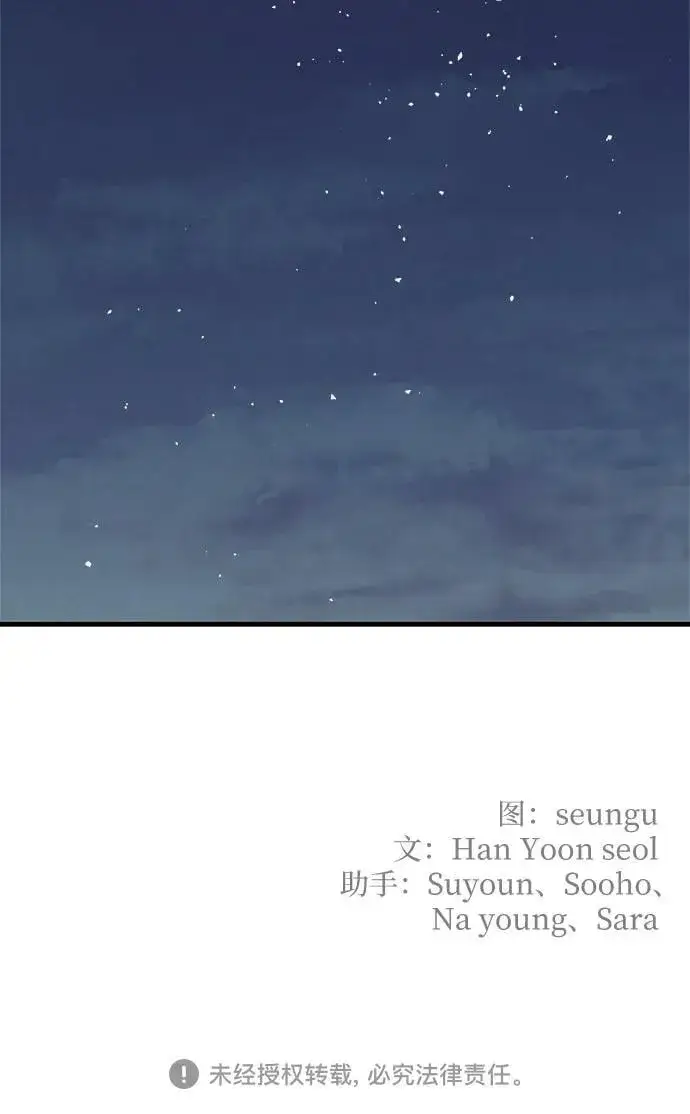 《老公对我太执着》第72话图74