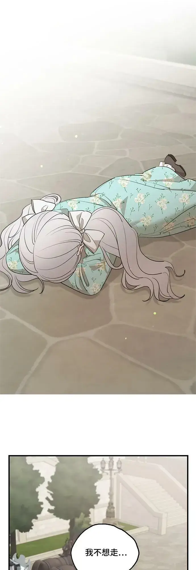 《老公对我太执着》第73话图3
