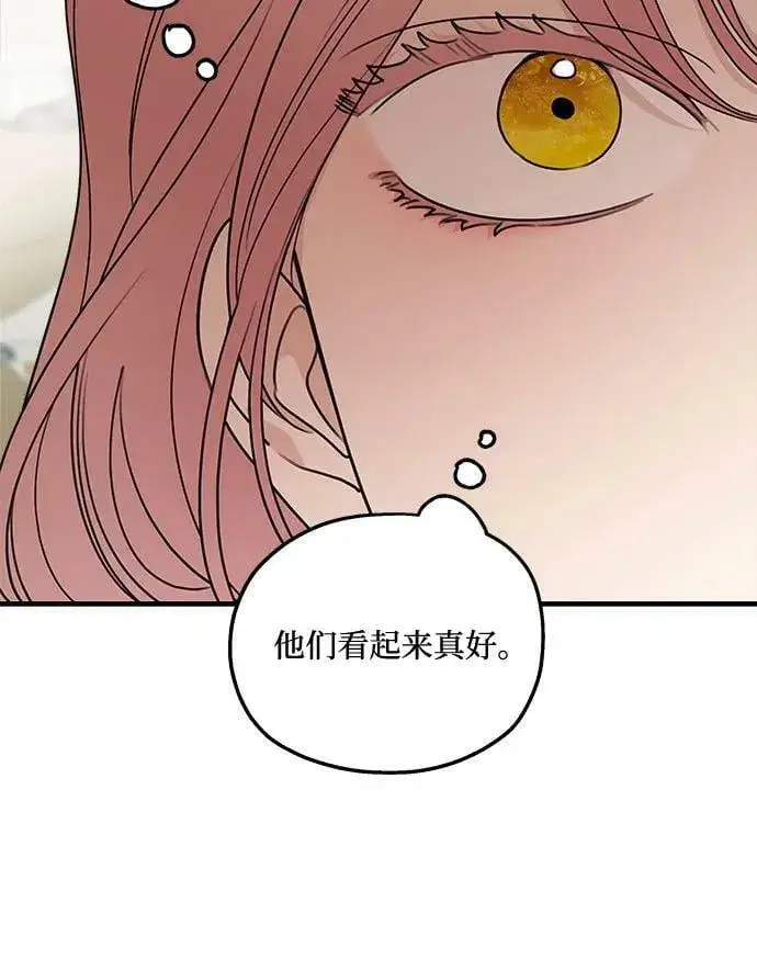 《老公对我太执着》第73话图33