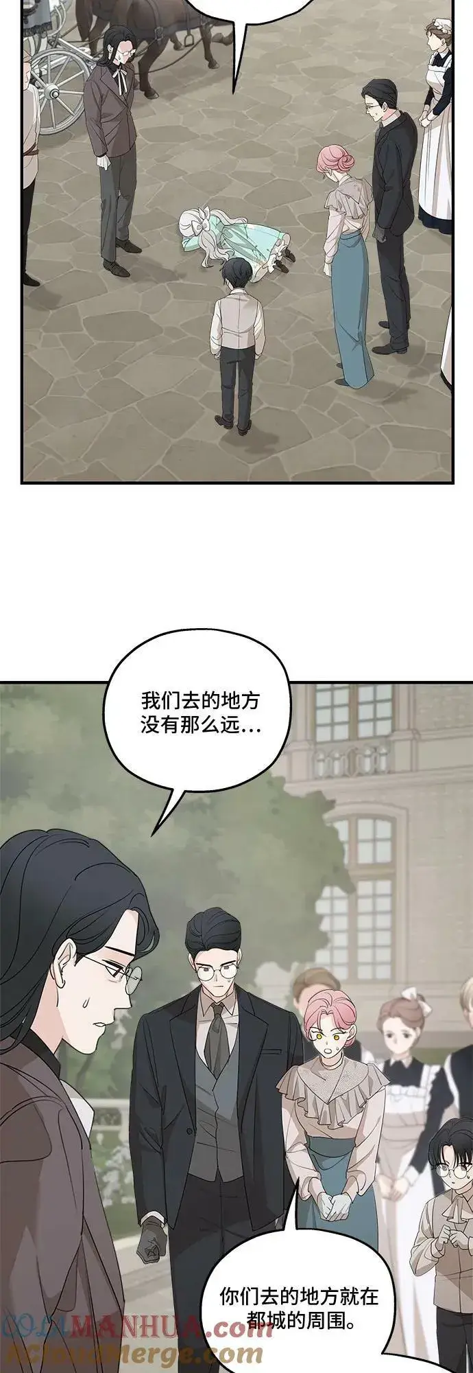《老公对我太执着》第73话图4