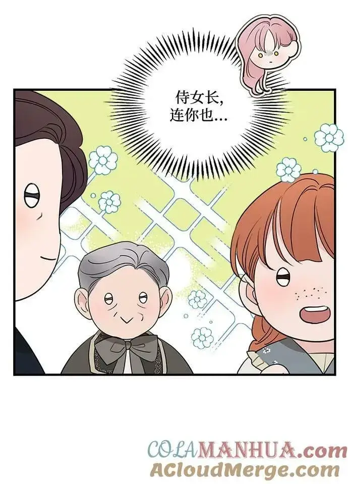 《老公对我太执着》第73话图40