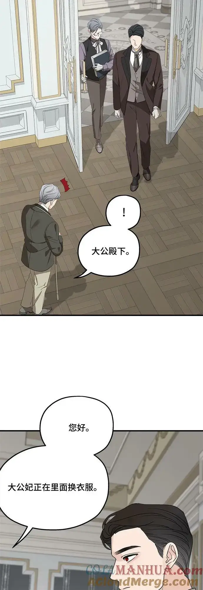 《老公对我太执着》第73话图46