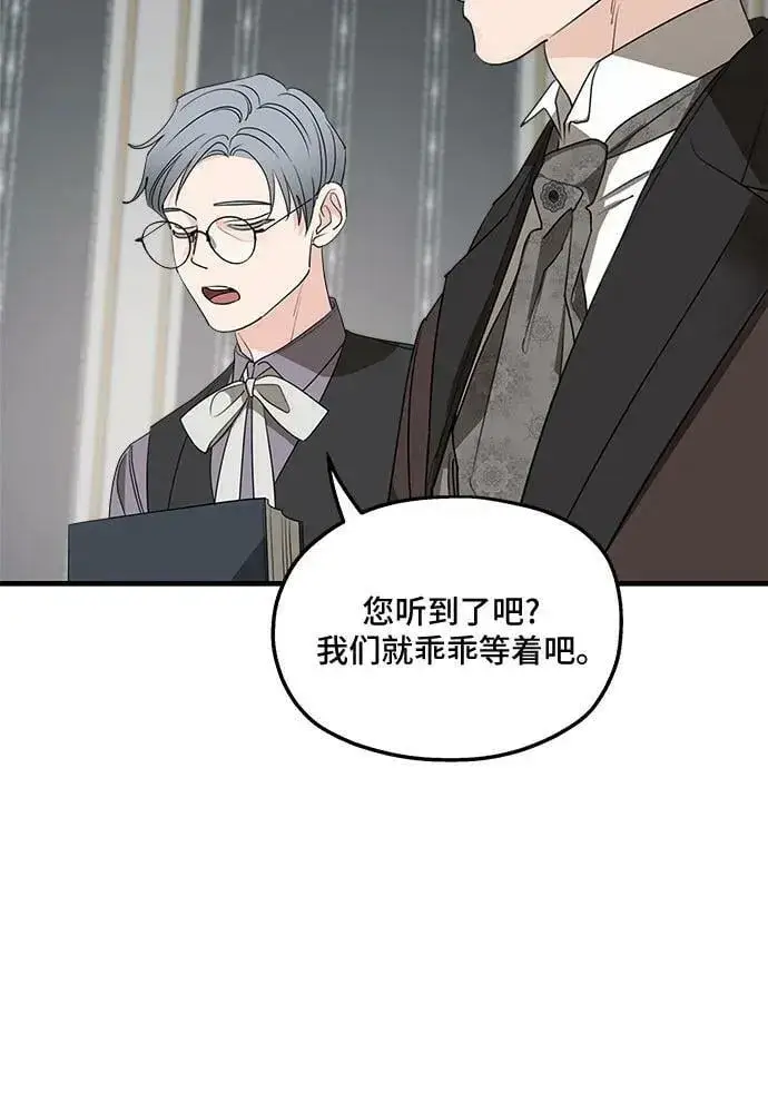 《老公对我太执着》第73话图47