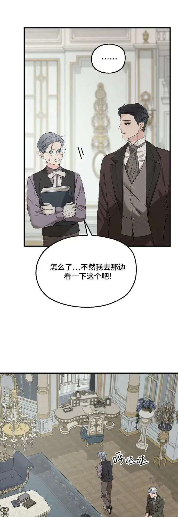 《老公对我太执着》第73话图48