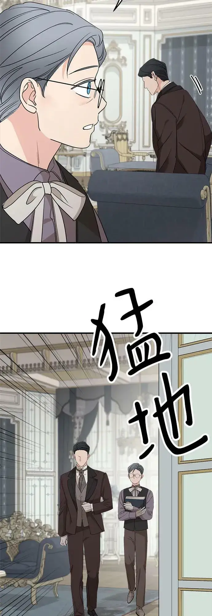 《老公对我太执着》第73话图53