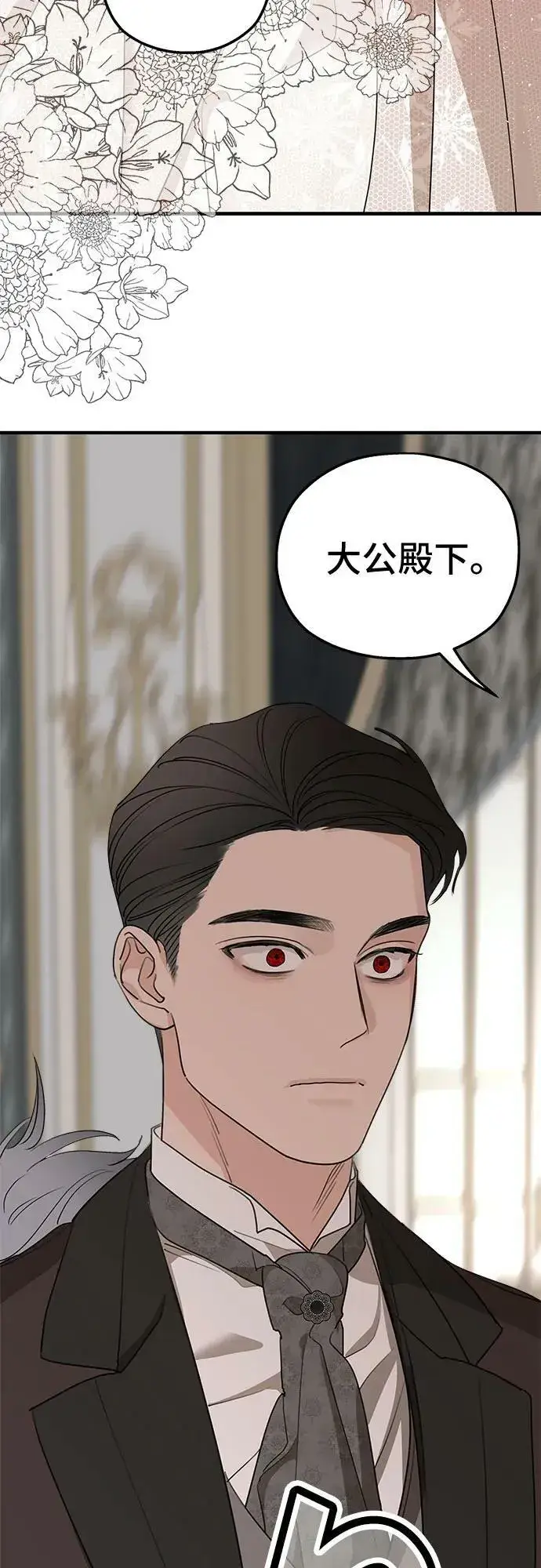 《老公对我太执着》第73话图56
