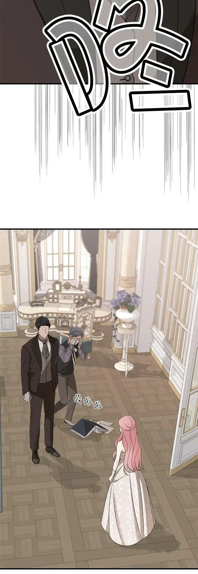 《老公对我太执着》第73话图57