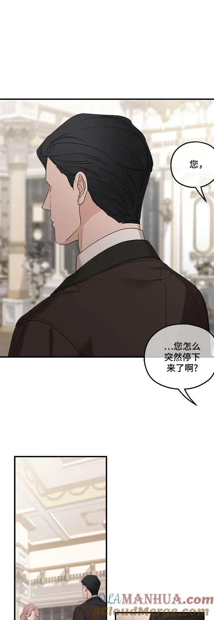 《老公对我太执着》第73话图58