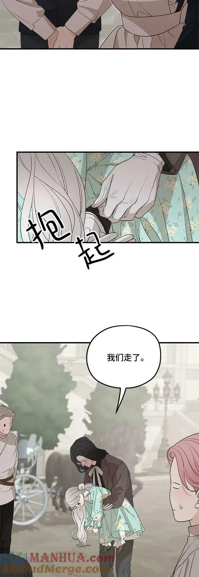 《老公对我太执着》第73话图7