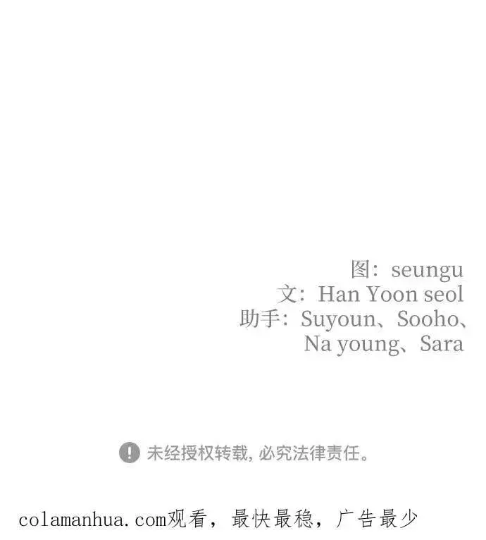 《老公对我太执着》第73话图72