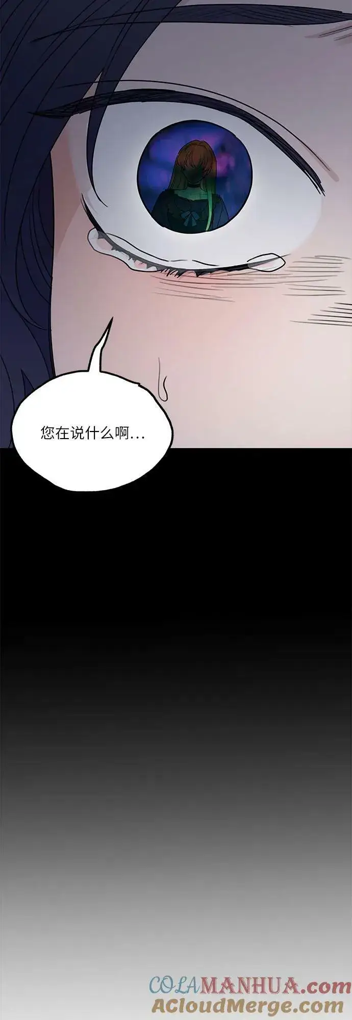 《老公对我太执着》第74话图25