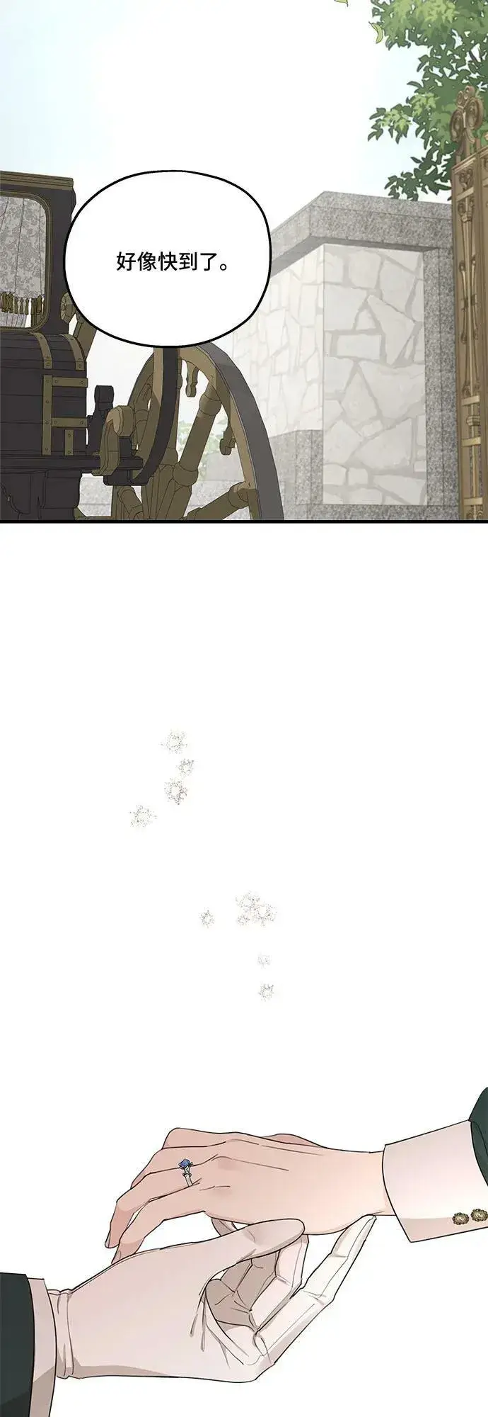 《老公对我太执着》第74话图57