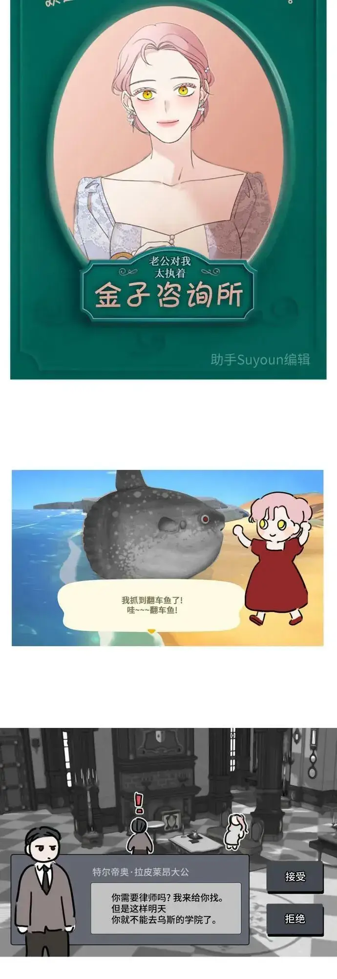 《老公对我太执着》【免费】第1季 后记图14