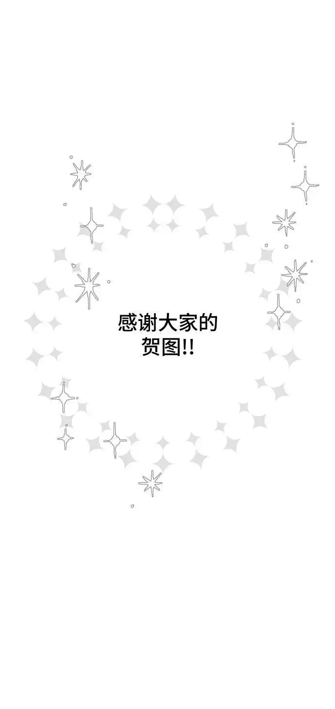 《老公对我太执着》【免费】第1季 后记图22