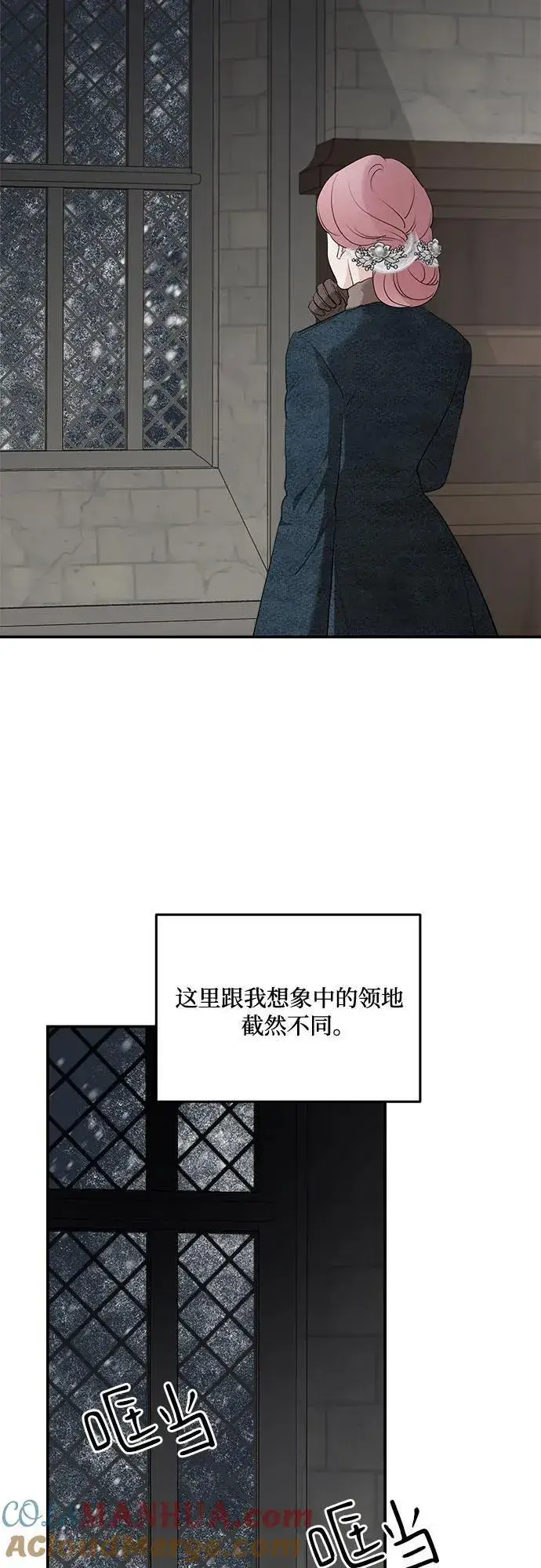 《老公对我太执着》第86话图10