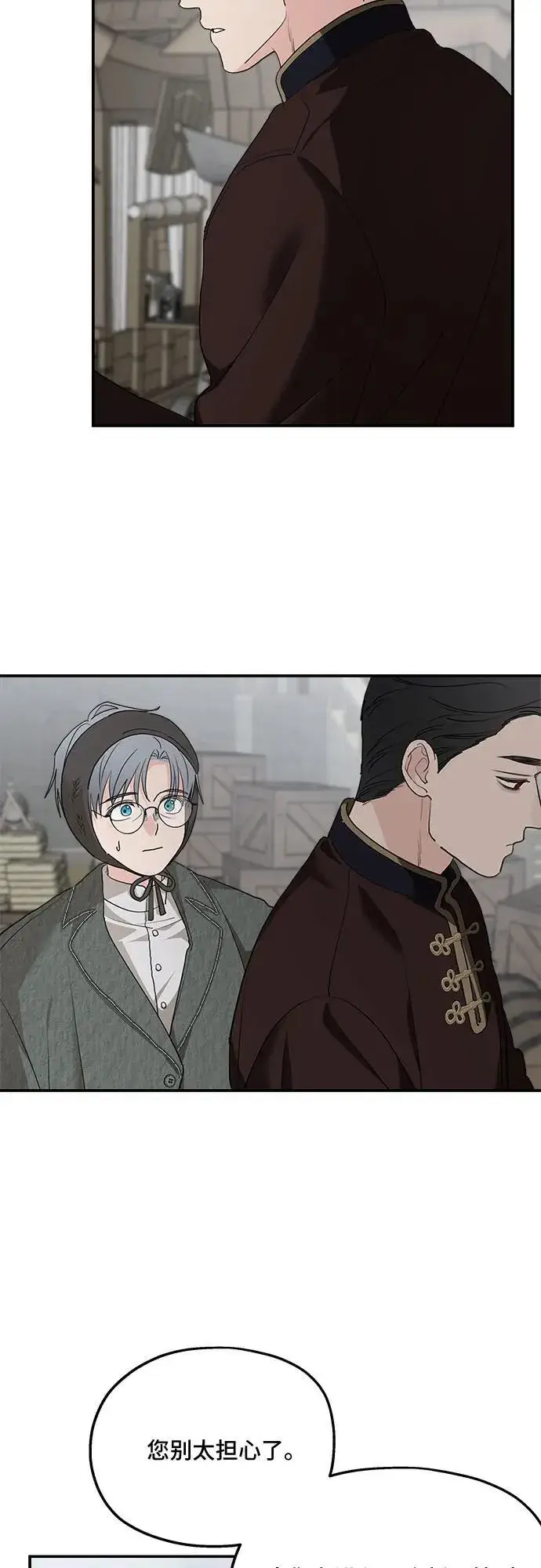 《老公对我太执着》第86话图29