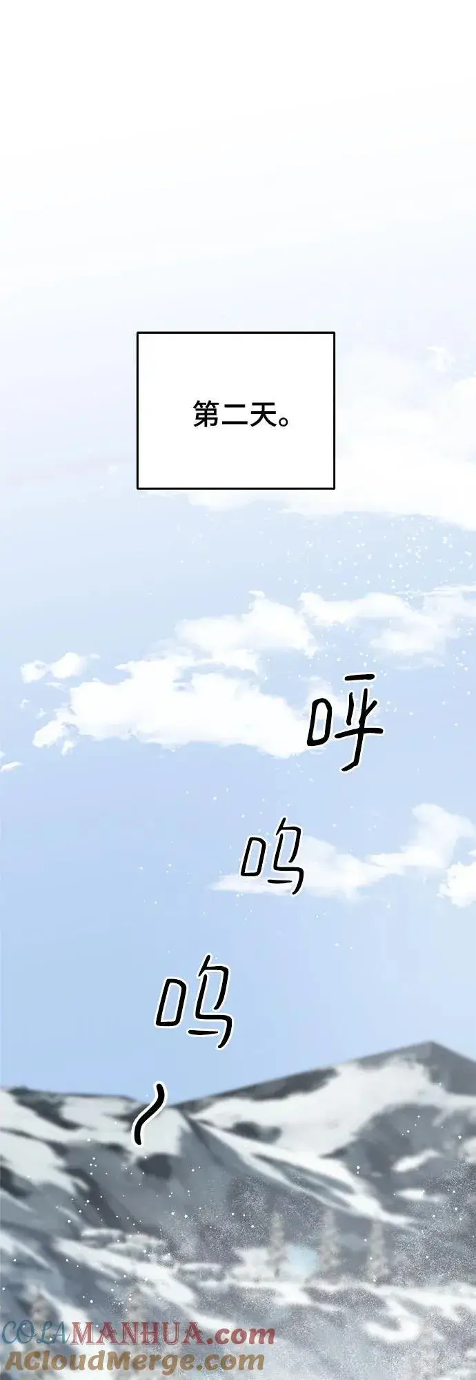 《老公对我太执着》第86话图49