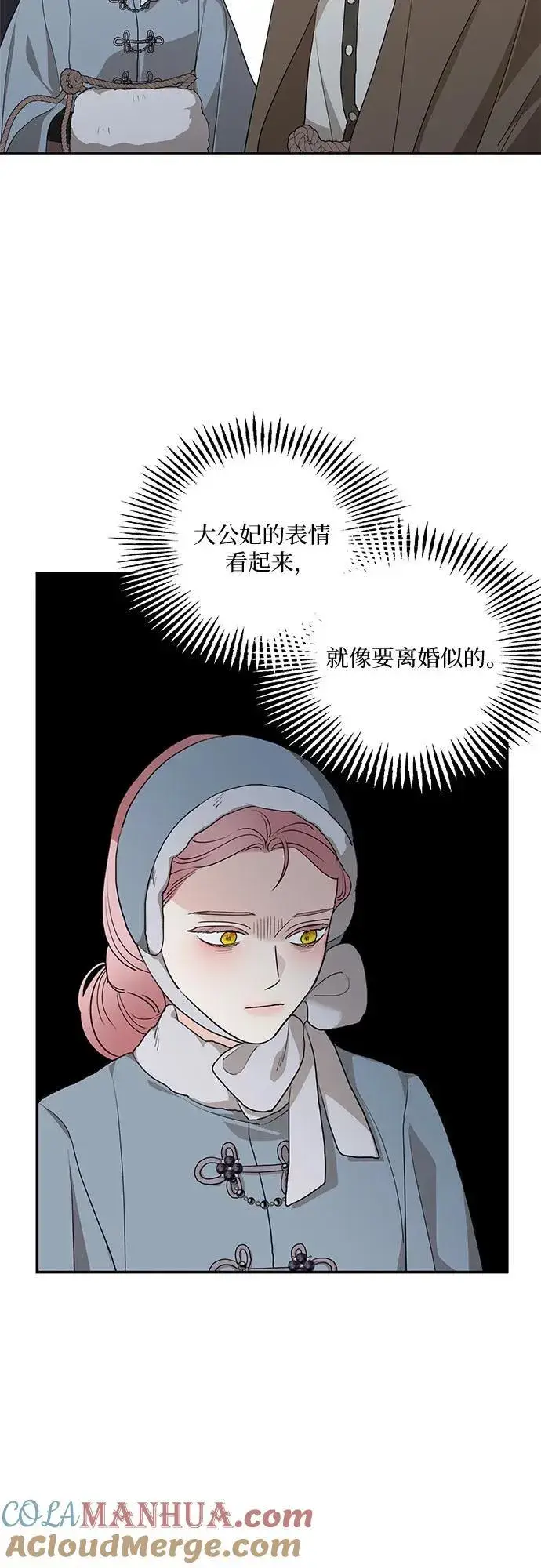 《老公对我太执着》第86话图52