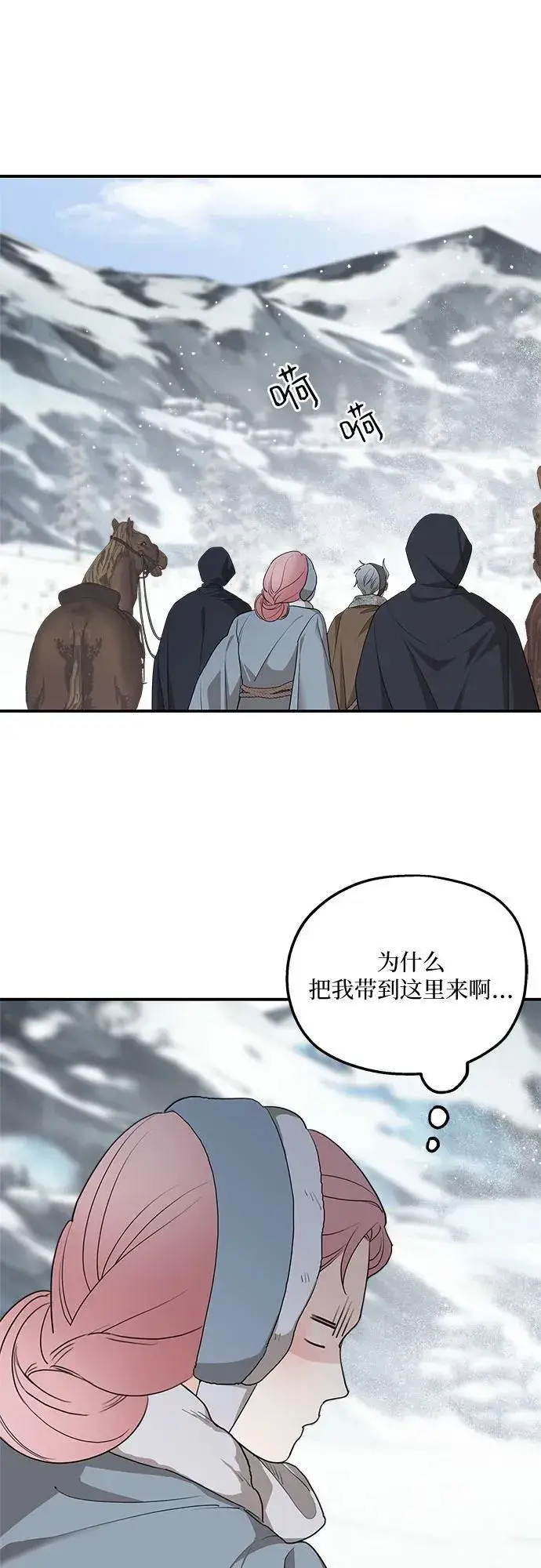 《老公对我太执着》第86话图53