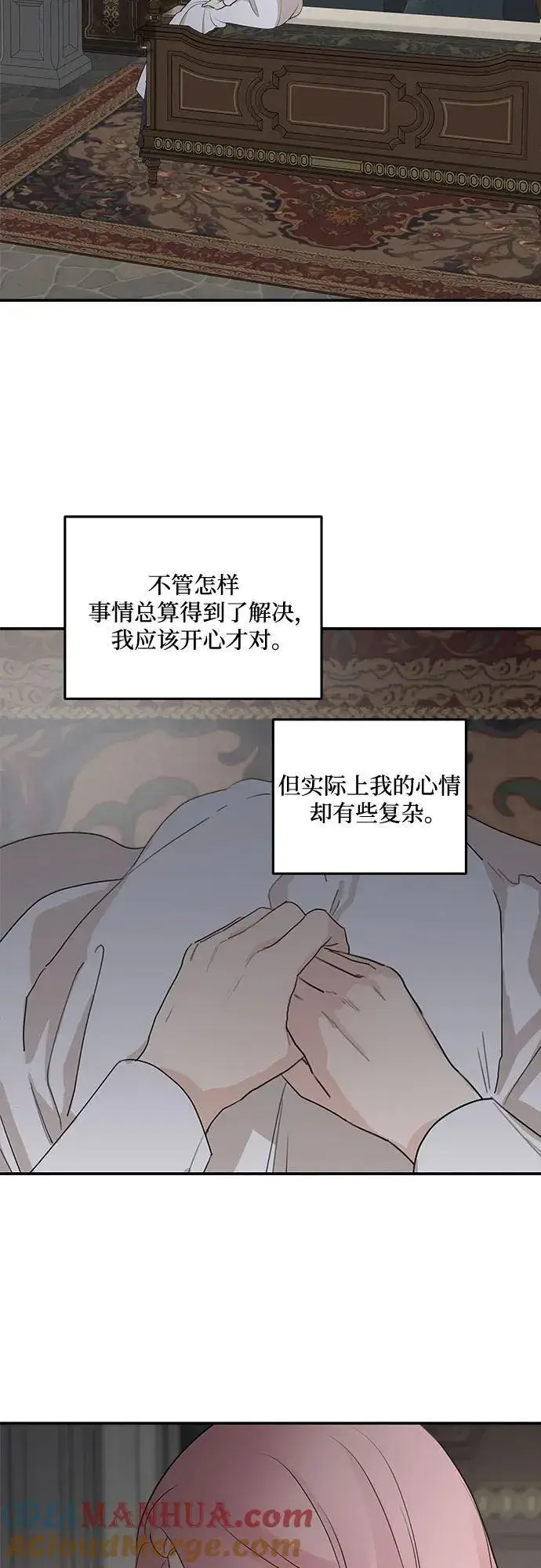 《老公对我太执着》第87话图22