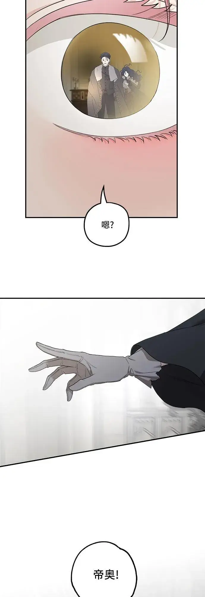 《老公对我太执着》第88话图50