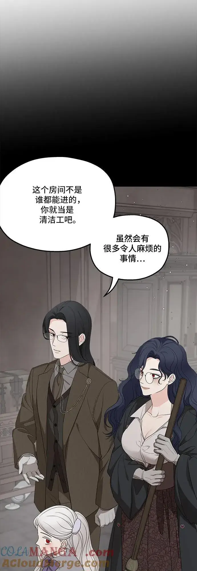 《老公对我太执着》第89话图13