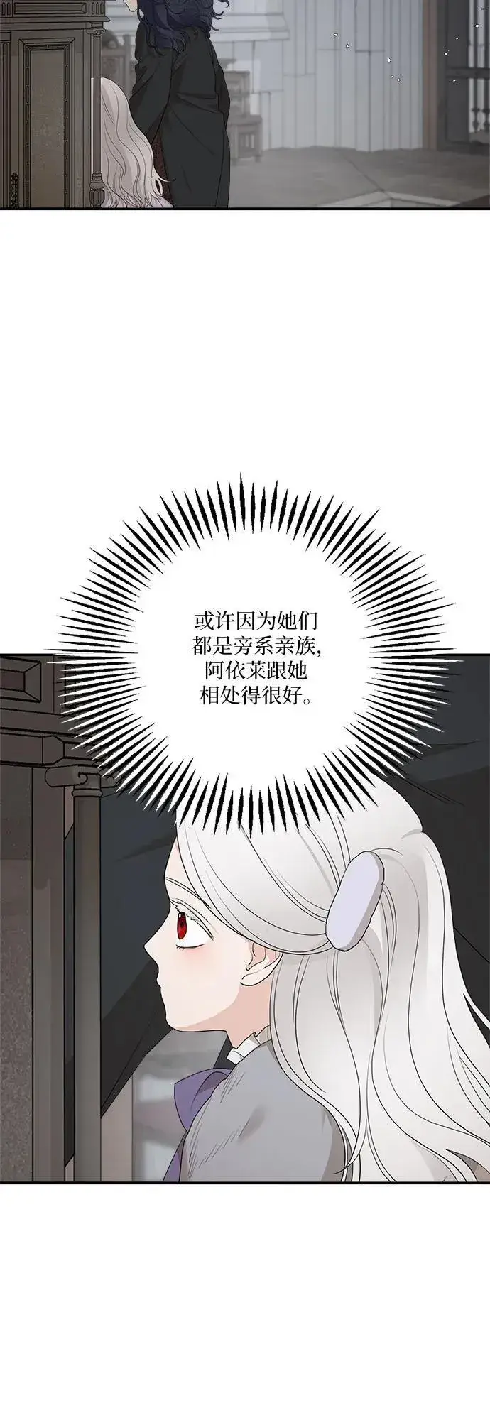《老公对我太执着》第89话图18