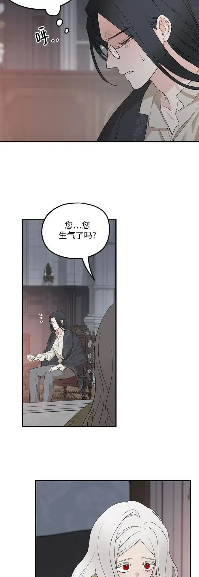 《老公对我太执着》第89话图50