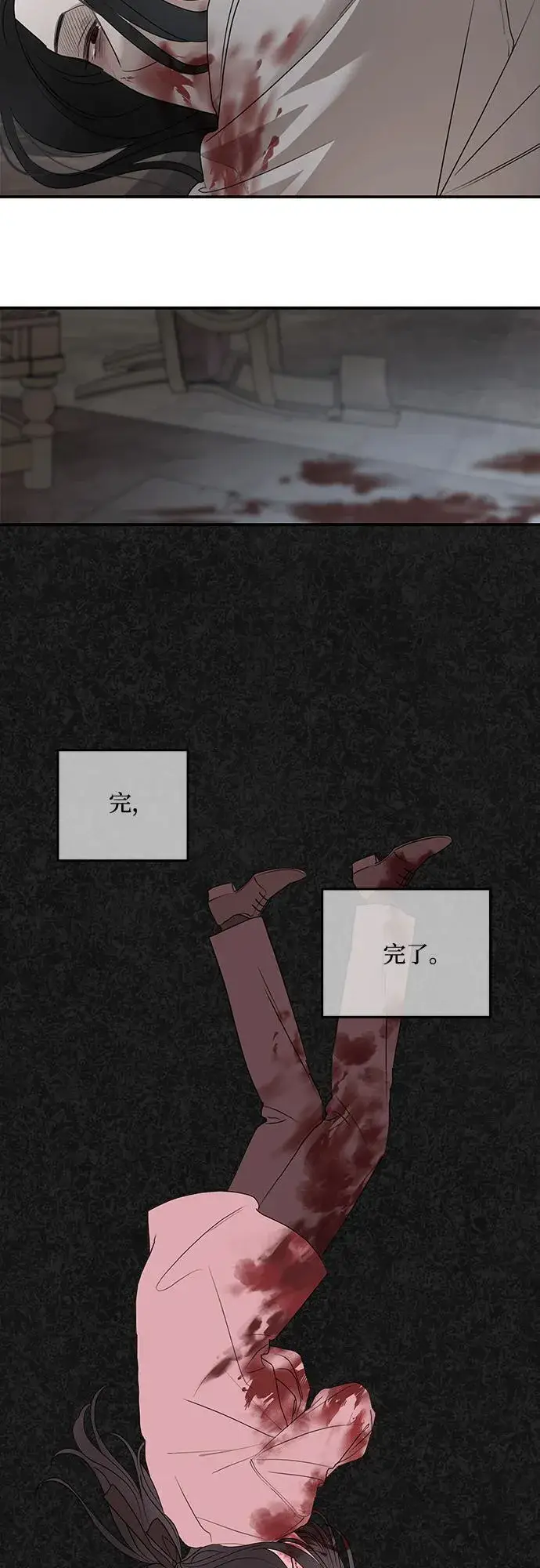 《老公对我太执着》第91话图54