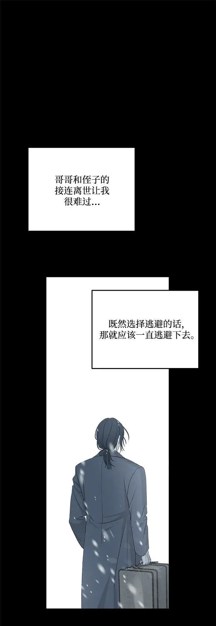 《老公对我太执着》第91话图57