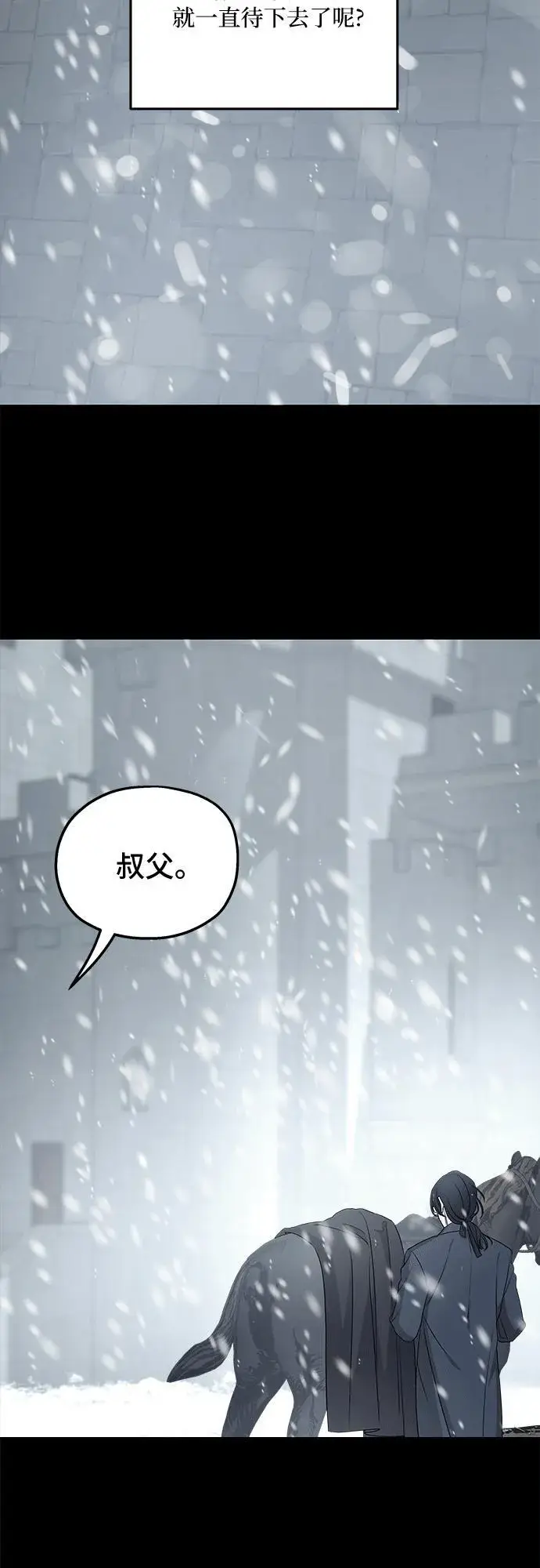 《老公对我太执着》第91话图59