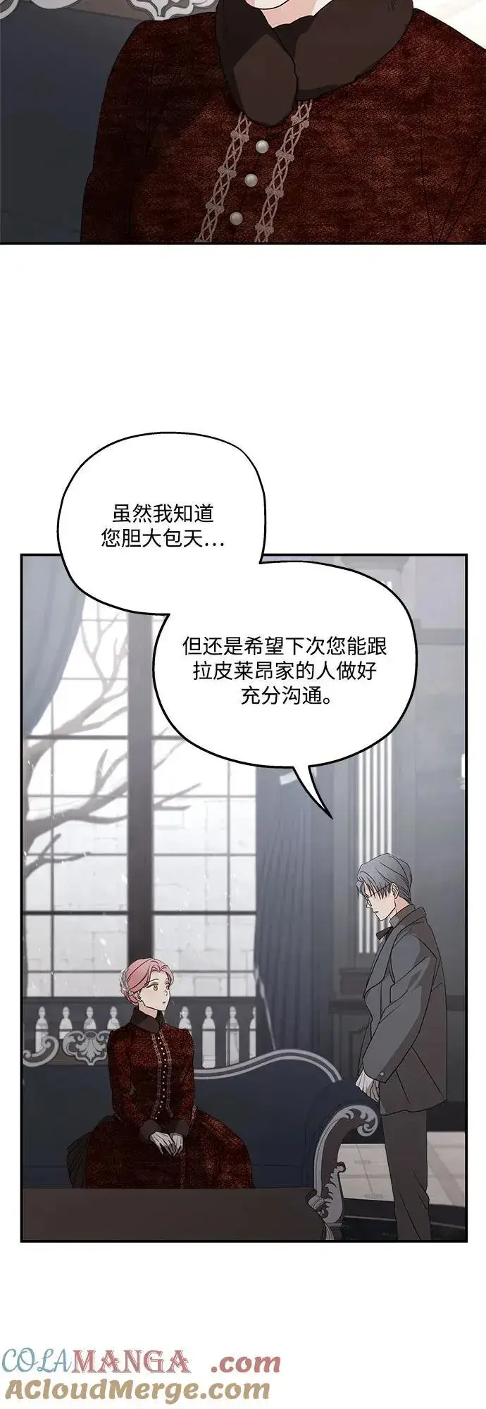 《老公对我太执着》第92话图49