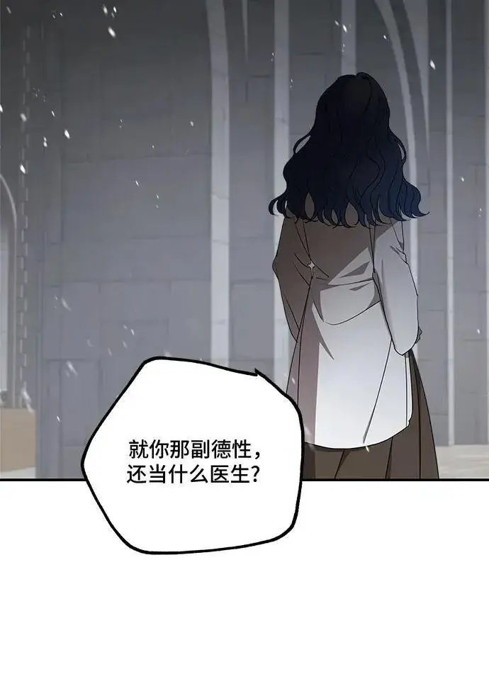 《老公对我太执着》第93话图15