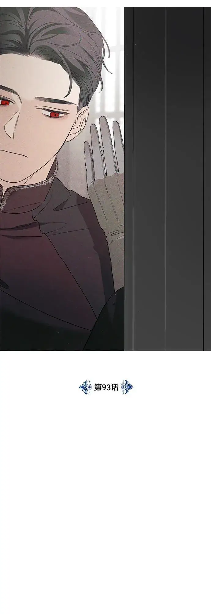 《老公对我太执着》第93话图17