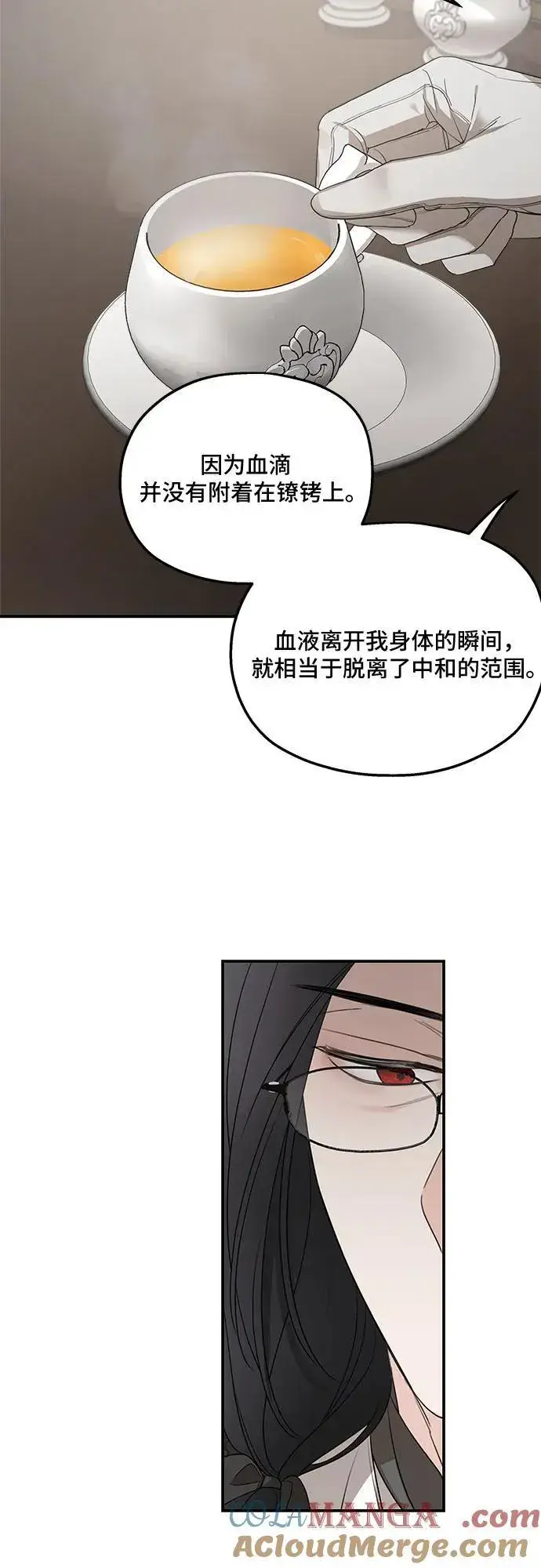 《老公对我太执着》第93话图28