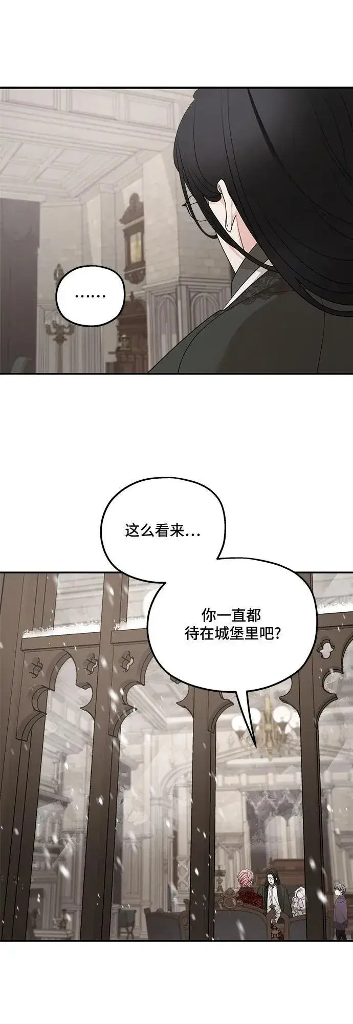 《老公对我太执着》第93话图36