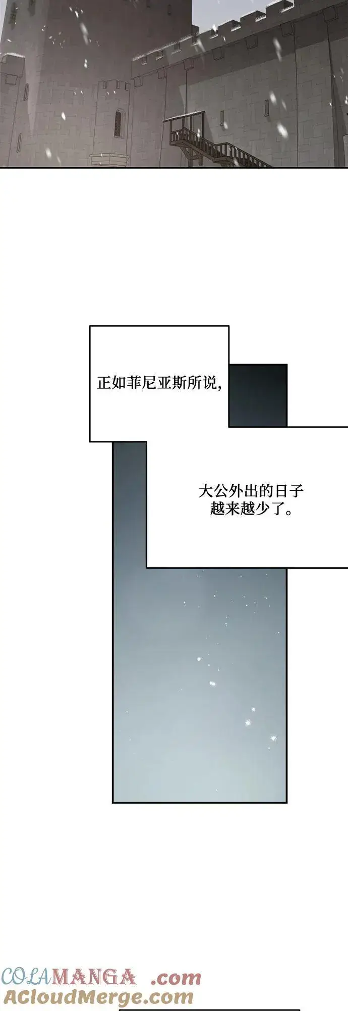 《老公对我太执着》第93话图40