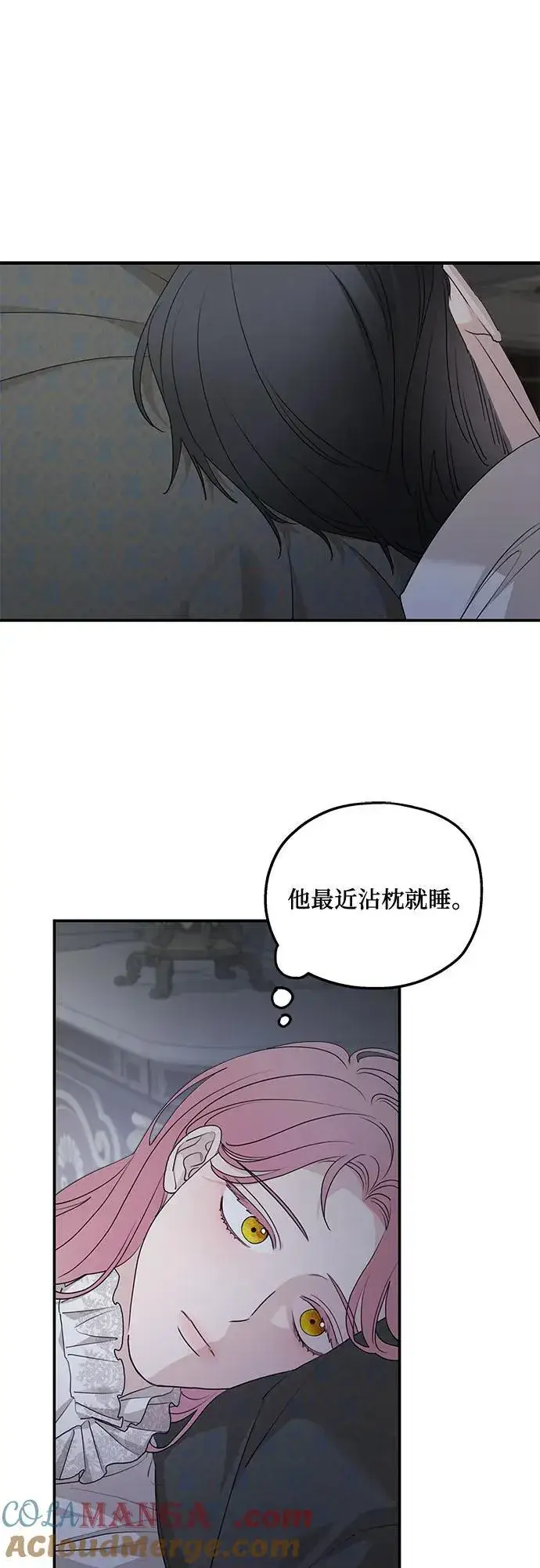 《老公对我太执着》第93话图43