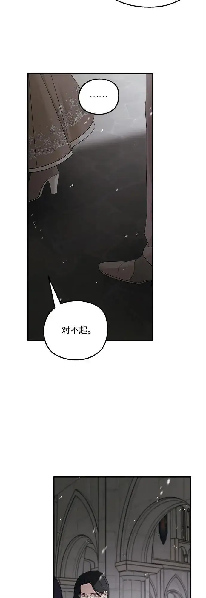 《老公对我太执着》第93话图5