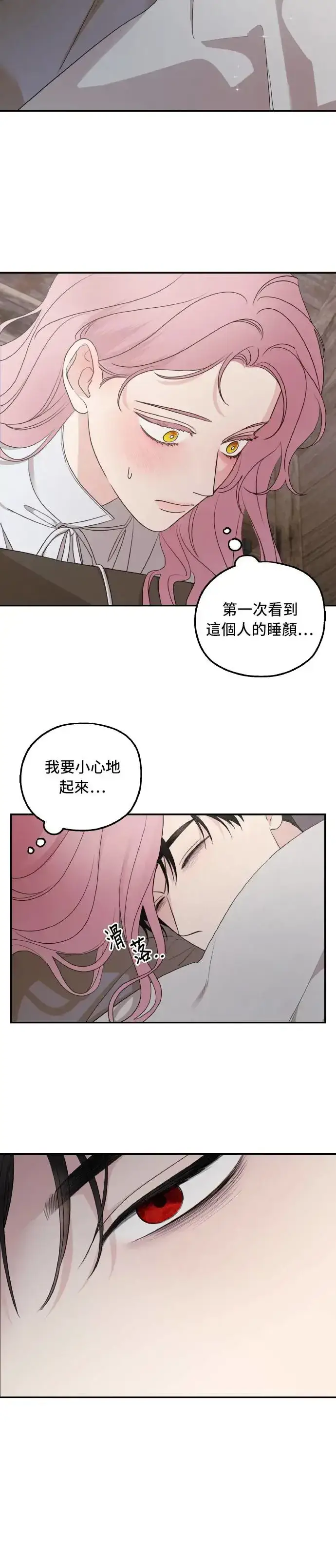 《老公对我太执着》第95话图28