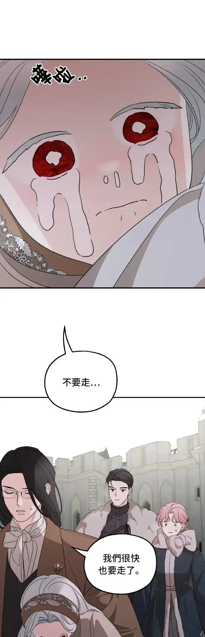 《老公对我太执着》第100话图13