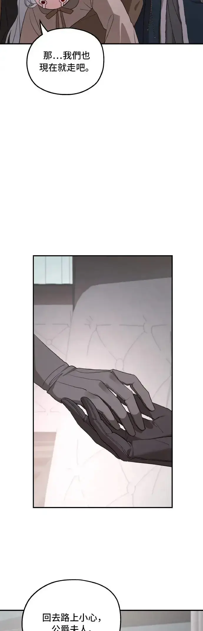 《老公对我太执着》第100话图14