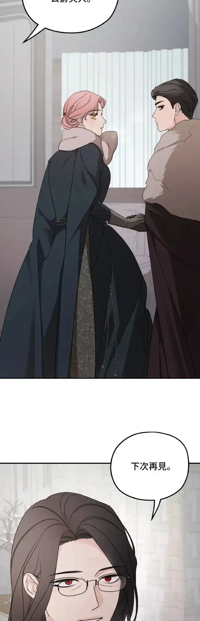 《老公对我太执着》第100话图15